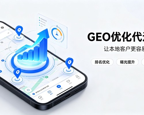 荣昌区GEO优化