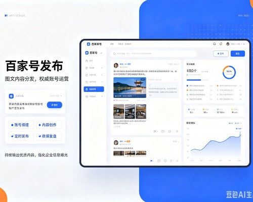 荣昌区百家号信息发布代运营